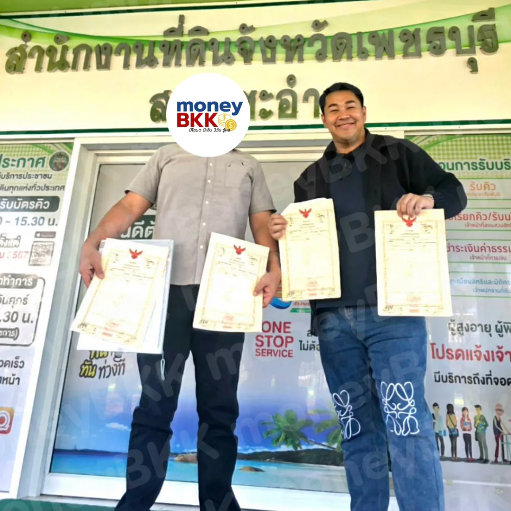 รับจำนอง